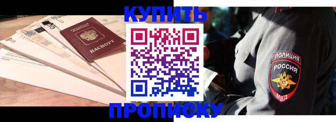 прописка поиск в Белёве